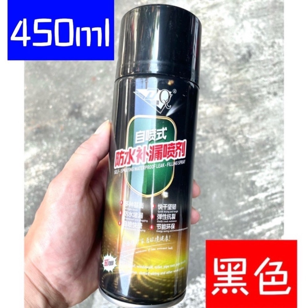 防水補漏噴劑 一噴止漏！現貨黑白二色 防水神器 防水噴劑 防水噴漆 居家屋頂牆壁床戶滲水漏水填補止水用品 防水膠 防水漆-細節圖6