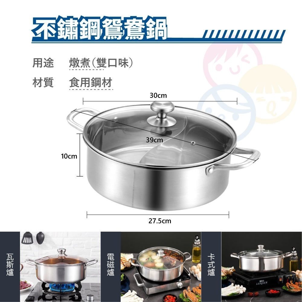 5L不鏽鋼火鍋 不銹鋼鴛鴦鍋-細節圖5