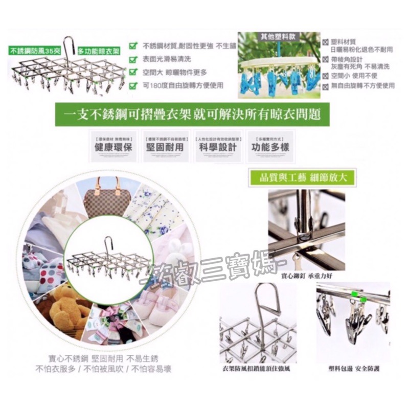 摺疊收納衣架 加粗超勇衣夾 萬用型衣架 夾子衣架 不鏽鋼曬衣架 不鏽鋼晾衣架 曬衣夾 晾衣夾 曬衣服 晾衣服 衣夾 衣架-細節圖5