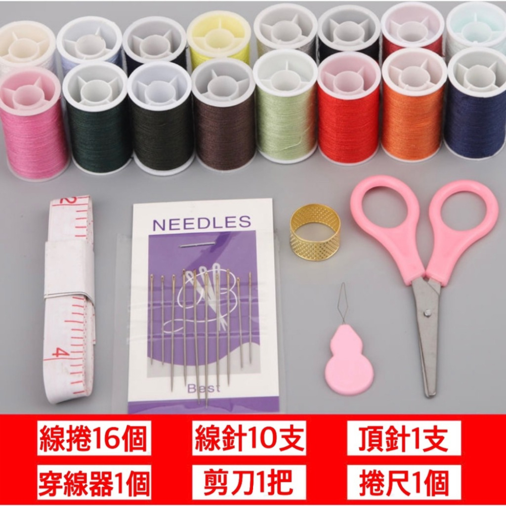 針線盒縫紉套裝 超值30件組針線包！居家縫紉修補衣物用品 棉線鈕扣皮尺剪刀穿線針縫紉組合 針線盒 針線包 縫紉包 縫紉組-細節圖4