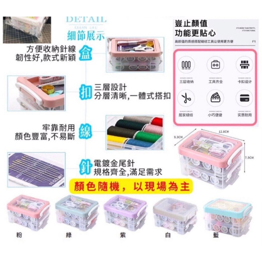 針線盒縫紉套裝 超值30件組針線包！居家縫紉修補衣物用品 棉線鈕扣皮尺剪刀穿線針縫紉組合 針線盒 針線包 縫紉包 縫紉組-細節圖6