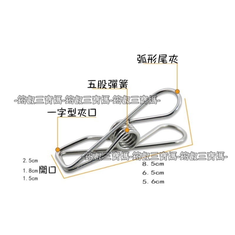 強力線夾 超勇實心夾子！一體成形夾子 5.2/6.5公分 不鏽鋼夾 曬衣夾 晾衣夾 夾襪子 衣夾 線夾 長尾夾 夾子-細節圖5