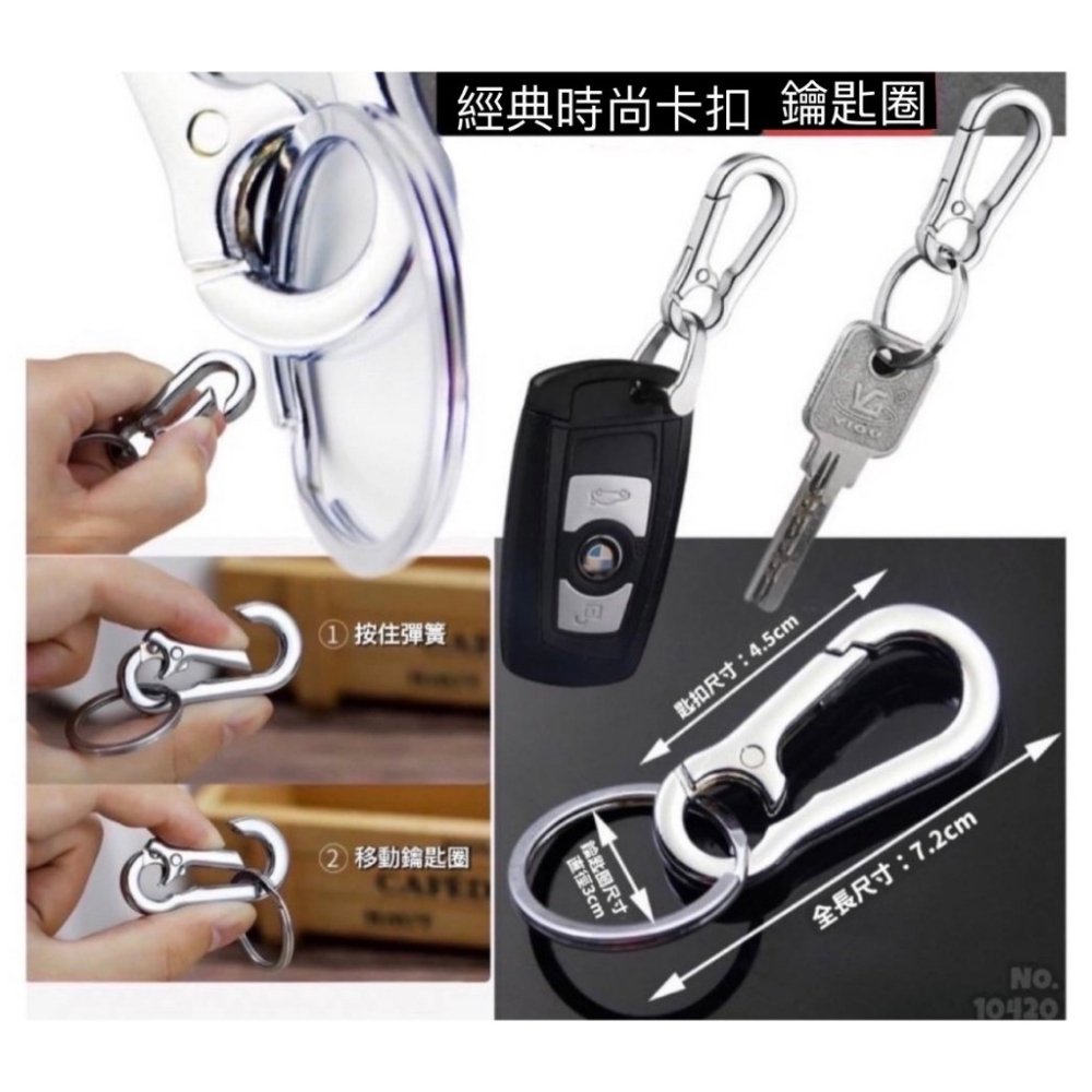 經典時尚鑰匙圈 鑰匙扣 卡扣鑰匙圈 鑰匙圈-細節圖7