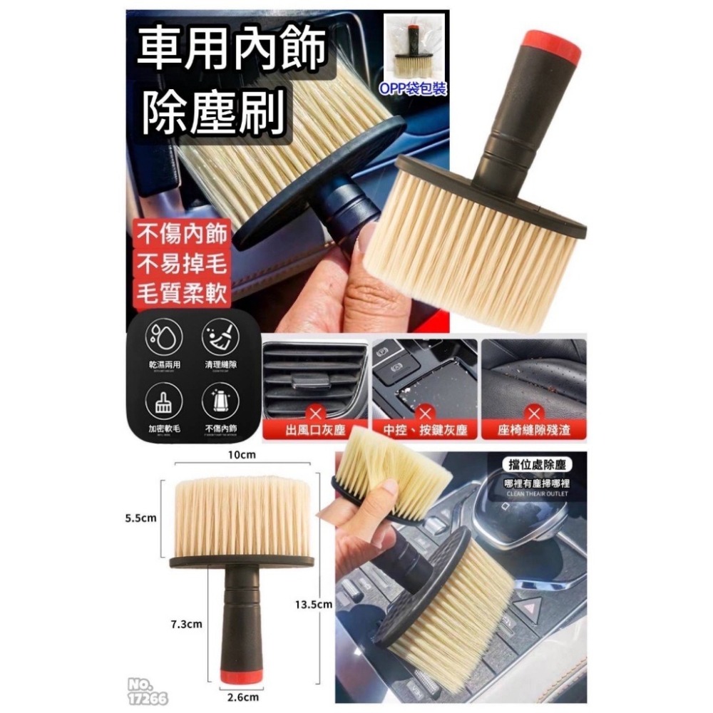 軟毛除塵刷 冷氣出風口清潔刷！不刮傷 汽車清潔刷子 冷氣清潔刷 電器電腦隙縫清潔刷子用品 毛髮刷 清潔刷 刷子-細節圖9
