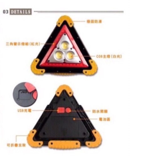 LED三角警示牌 汽車機車故障燈 三角警示燈 事故警示反光牌 反光架 爆閃燈 故障燈 三腳架 三角架 警示牌 警示燈-細節圖3