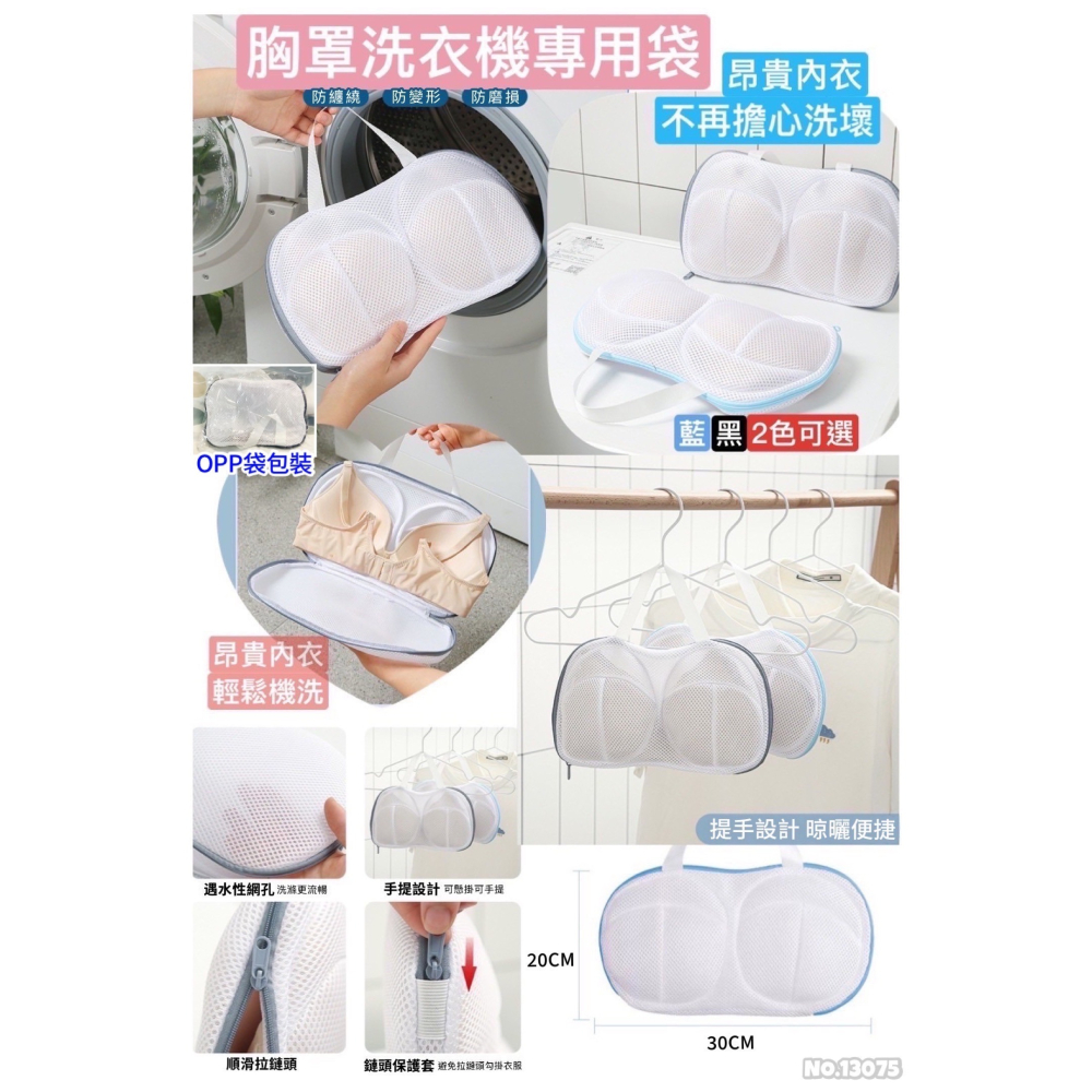 胸罩洗衣袋 內衣洗衣袋 洗衣機專用袋 洗衣袋-細節圖2