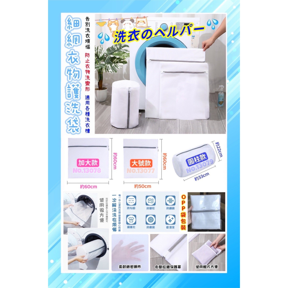 衣物護洗網袋 三規格 洗衣袋 洗衣網 洗衣機專用袋-細節圖2