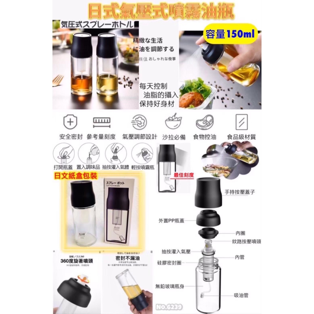 氣壓式噴油壺 玻璃油壺 氣壓噴油壺 油壺 油瓶 油罐 調味瓶 調味罐 調味壺 廚房料理調味醬油橄欖油麻油用品器具-細節圖2