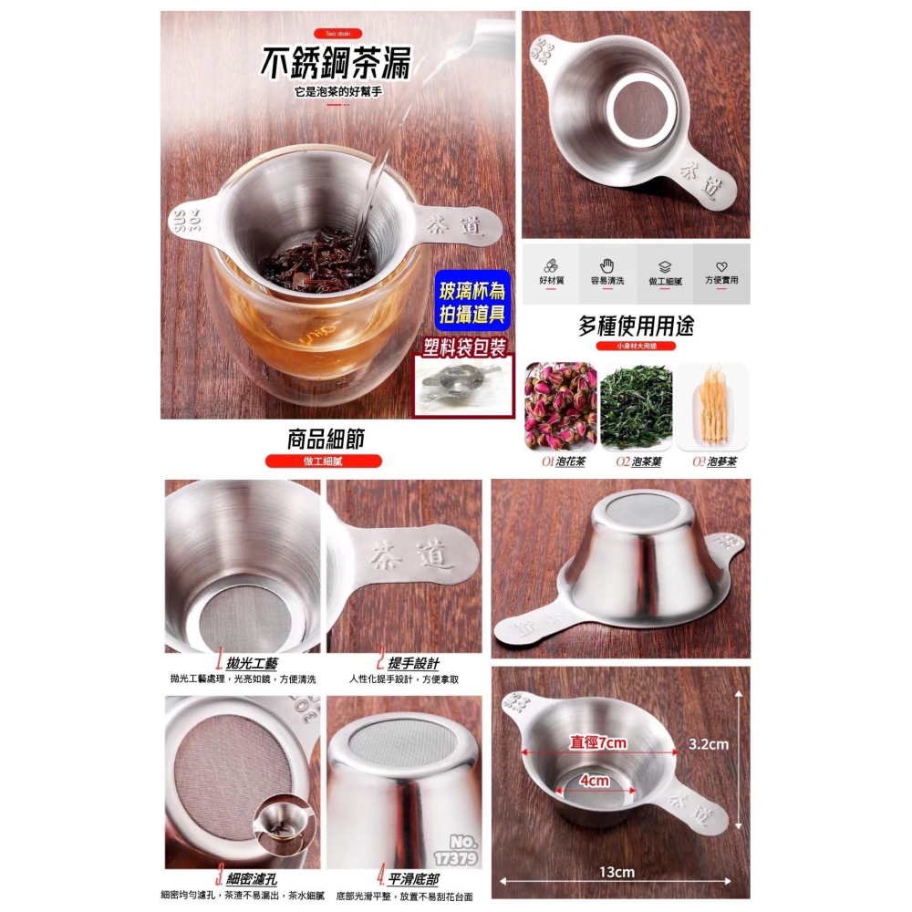 不鏽鋼茶漏 茶隔 茶皿 泡茶用品器具-細節圖2