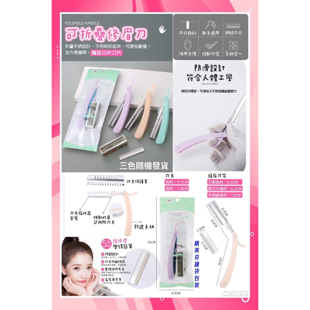 折疊修眉刀 摺疊修眉刀 不鏽鋼修眉刀 眉刀-細節圖2