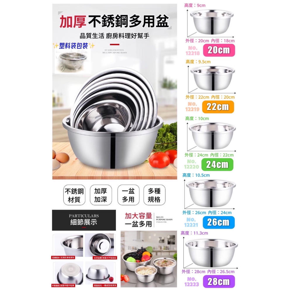 不鏽鋼多用盆 不鏽鋼盤 不鏽鋼盆 1221823-細節圖2