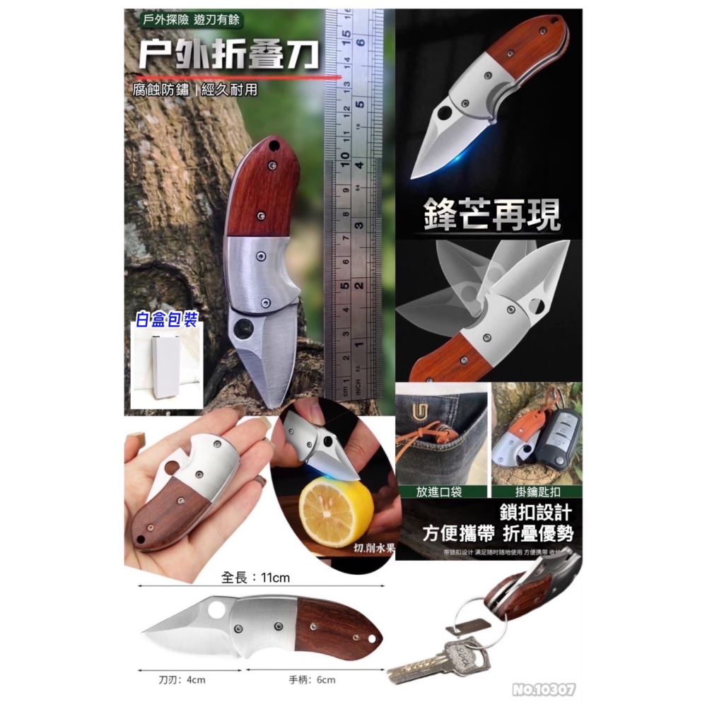 戶外折疊刀 迷你摺疊刀 小刀-細節圖2