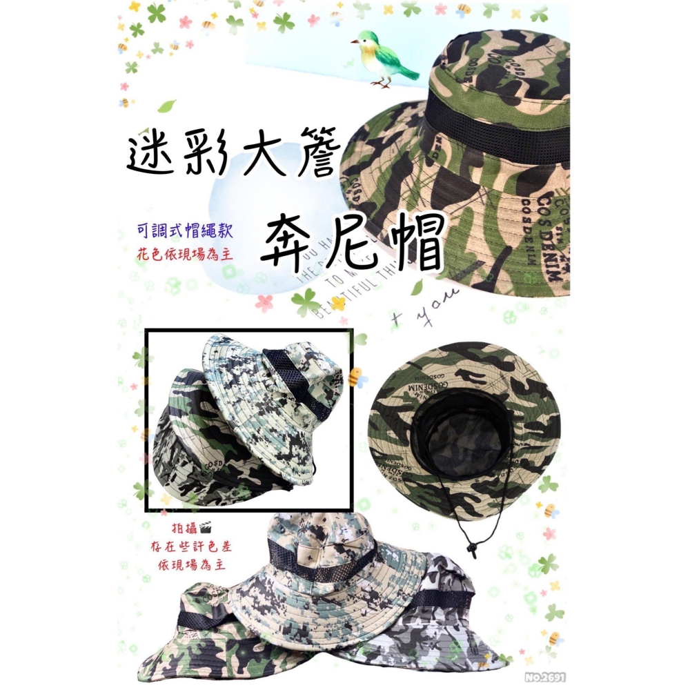 迷彩奔尼帽 大帽簷漁夫帽！透氣迷彩帽 登山帽 戶外登山健走牛仔帽 遮陽帽 防曬帽 賞鳥帽 釣魚帽 帽子 12691-細節圖2