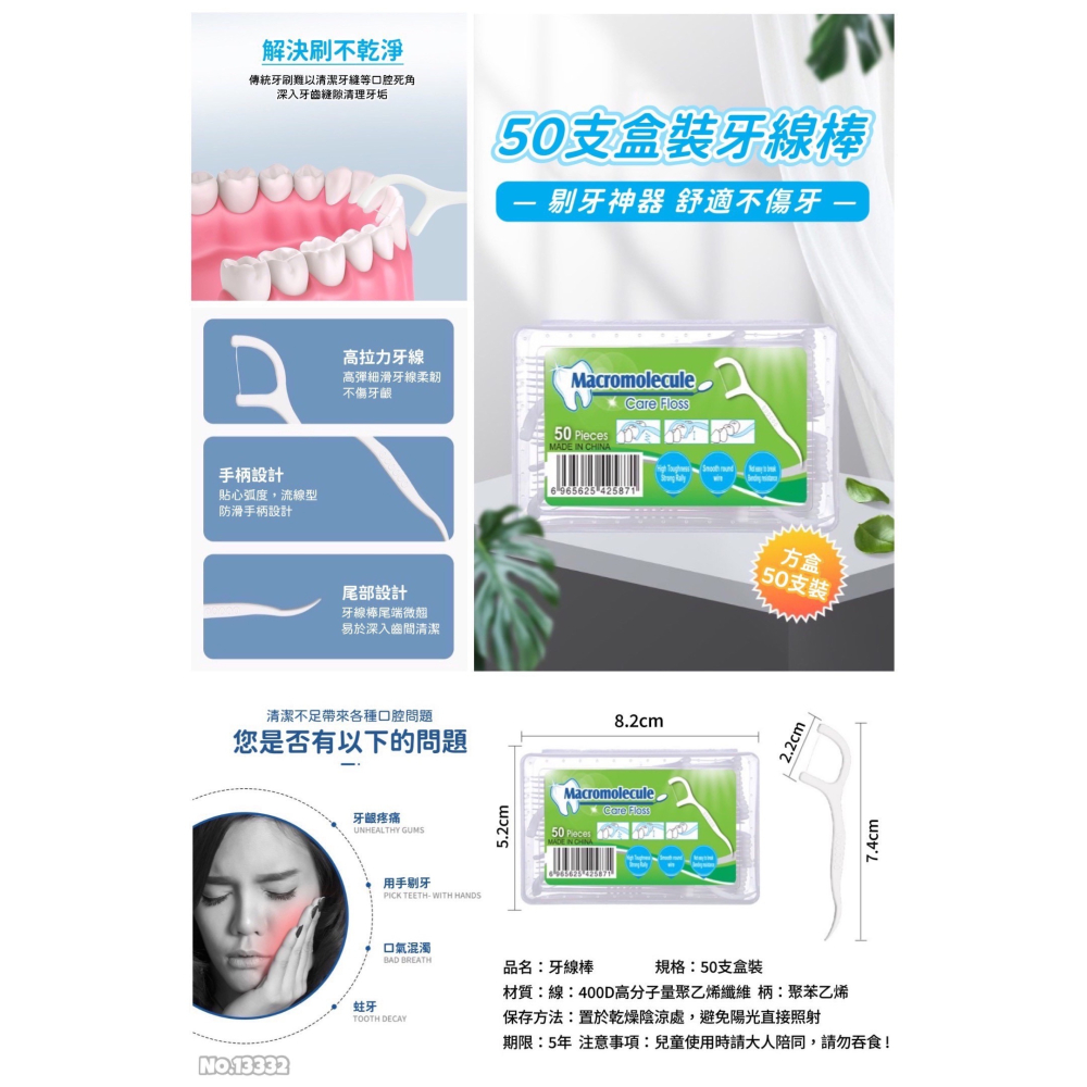 牙線棒 50支盒裝 牙線 牙籤-細節圖2