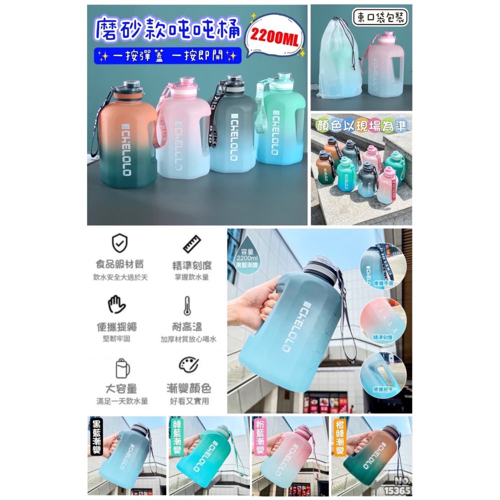 噸噸桶 2200ml 磨砂款 水壺 水杯 水桶-細節圖2