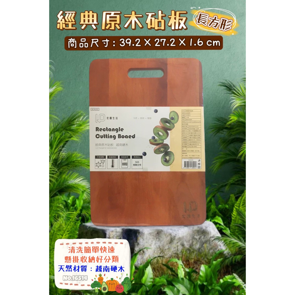經典天然原木菜板 SGS檢驗合格 長方形 實木砧板 木頭菜板 木菜板 居家廚房料理切菜切肉 切菜板 砧板 菜板-細節圖2