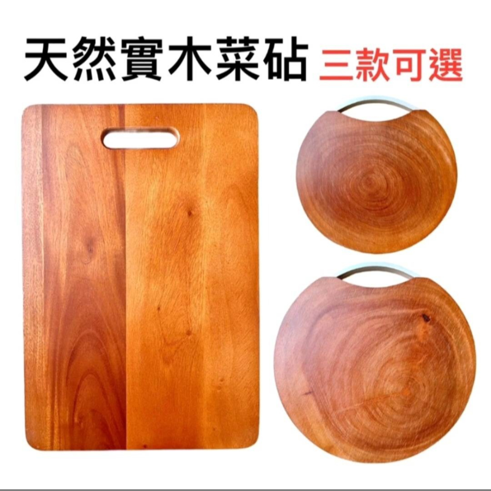 經典天然原木菜板 SGS檢驗合格 長方形 實木砧板 木頭菜板 木菜板 居家廚房料理切菜切肉 切菜板 砧板 菜板-細節圖3