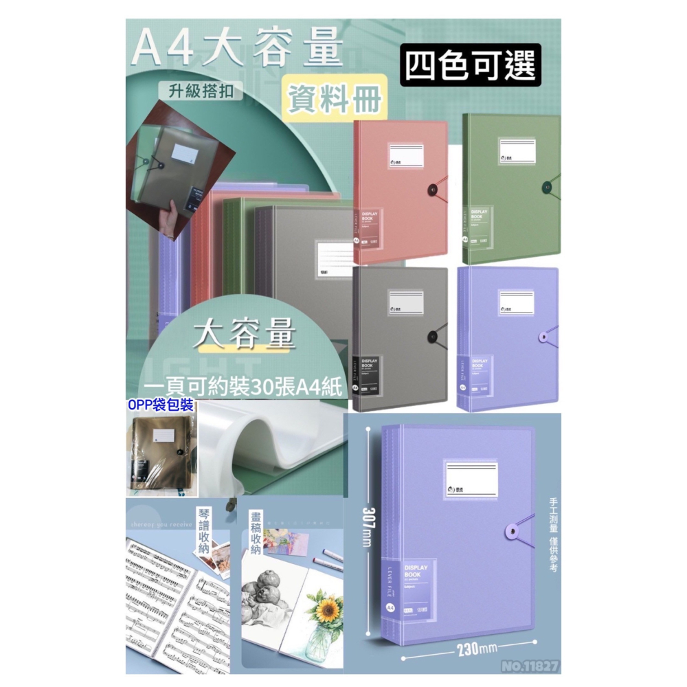 透明磨砂資料夾 30頁 A4資料夾 資料冊 琴譜考卷草稿圖畫素描簡報收納分類 資料本 文件夾 文件冊 文件本-細節圖2