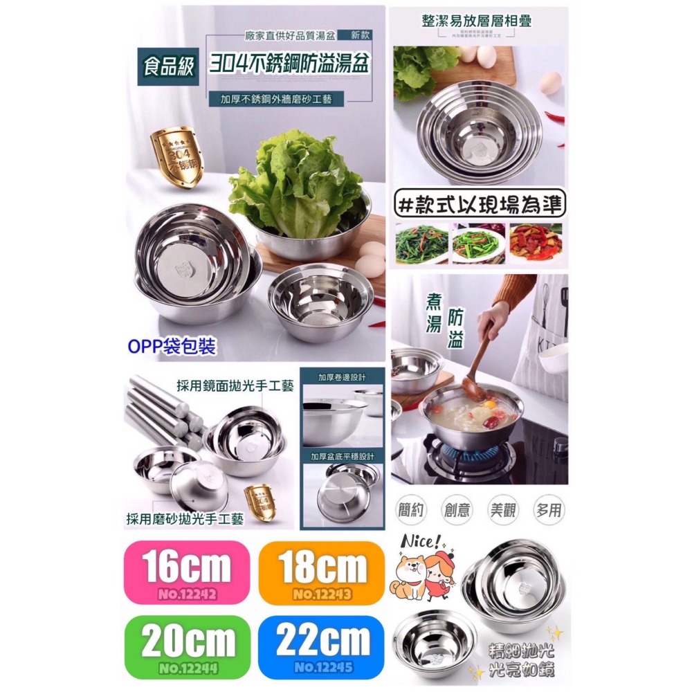 不鏽鋼防溢湯盆 16/18/20/22 不銹鋼盆 湯碗 湯鍋-細節圖2