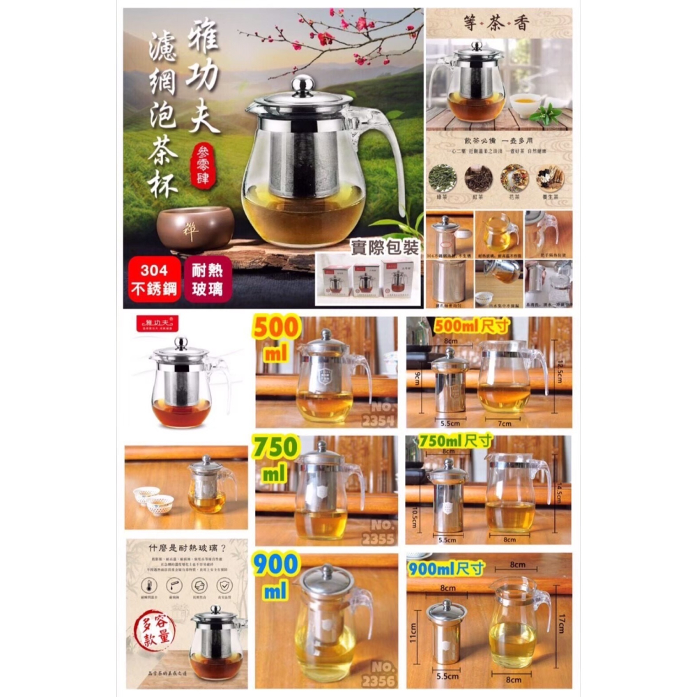 玻璃泡茶壺 泡茶杯 500/750/950 玻璃壺 玻璃杯-細節圖2