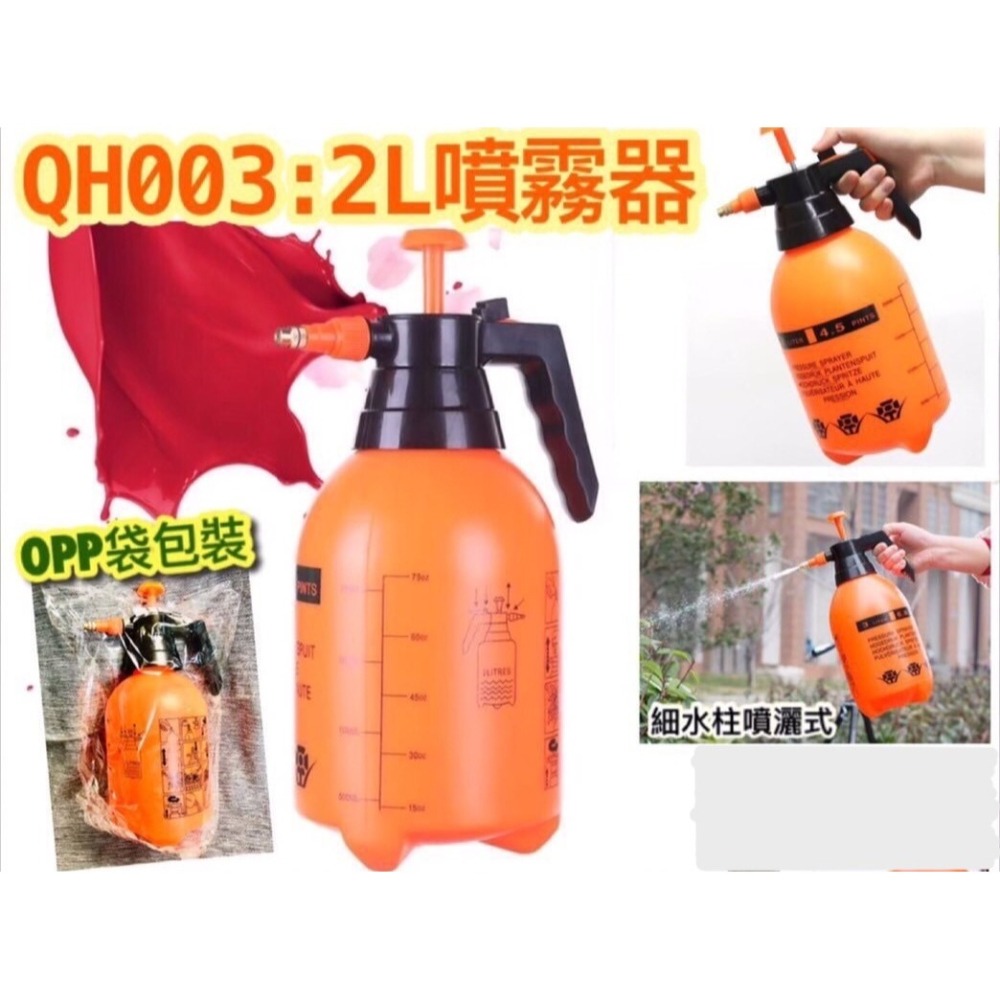 霧化器 2L 噴霧器 澆花灑水 噴霧桶 灑水器 水桶 水槍 12384-細節圖2