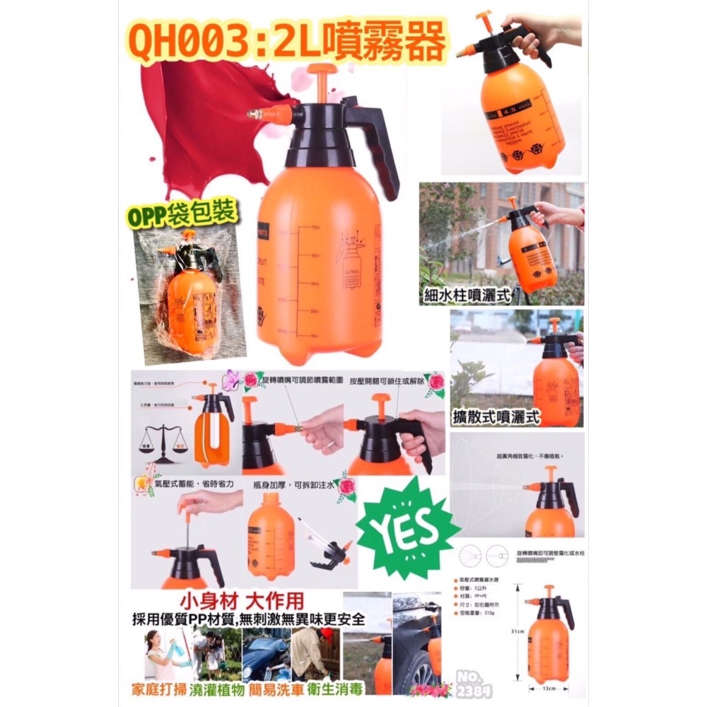霧化器 2L 噴霧器 澆花灑水 噴霧桶 灑水器 水桶 水槍 12384-細節圖3