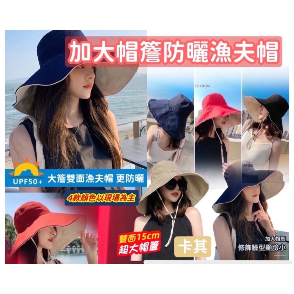 韓版漁夫帽 加大帽簷 15cm 防曬帽 遮陽帽 帽子 12669-細節圖2