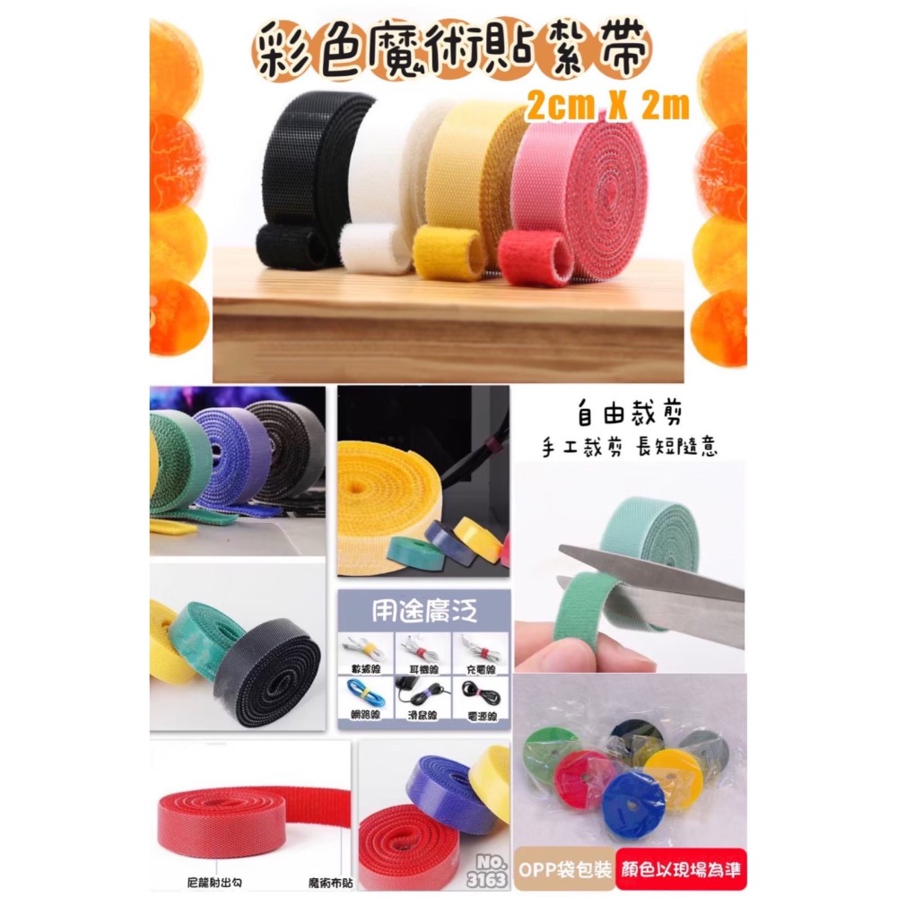 魔術貼扎帶 彩色 魔鬼氈 整線理線收線 束帶 束繩-細節圖3