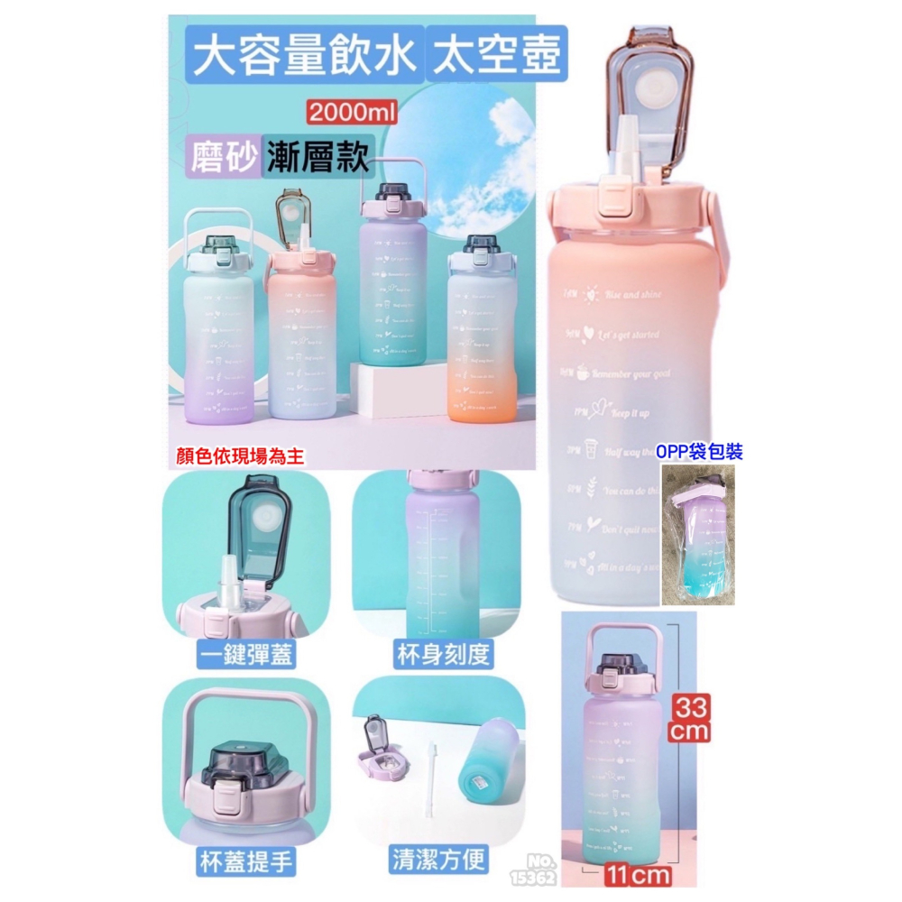 磨砂太空水壺 2000ml 吸管水壺 提把水壺 水杯 水瓶 15362-細節圖2