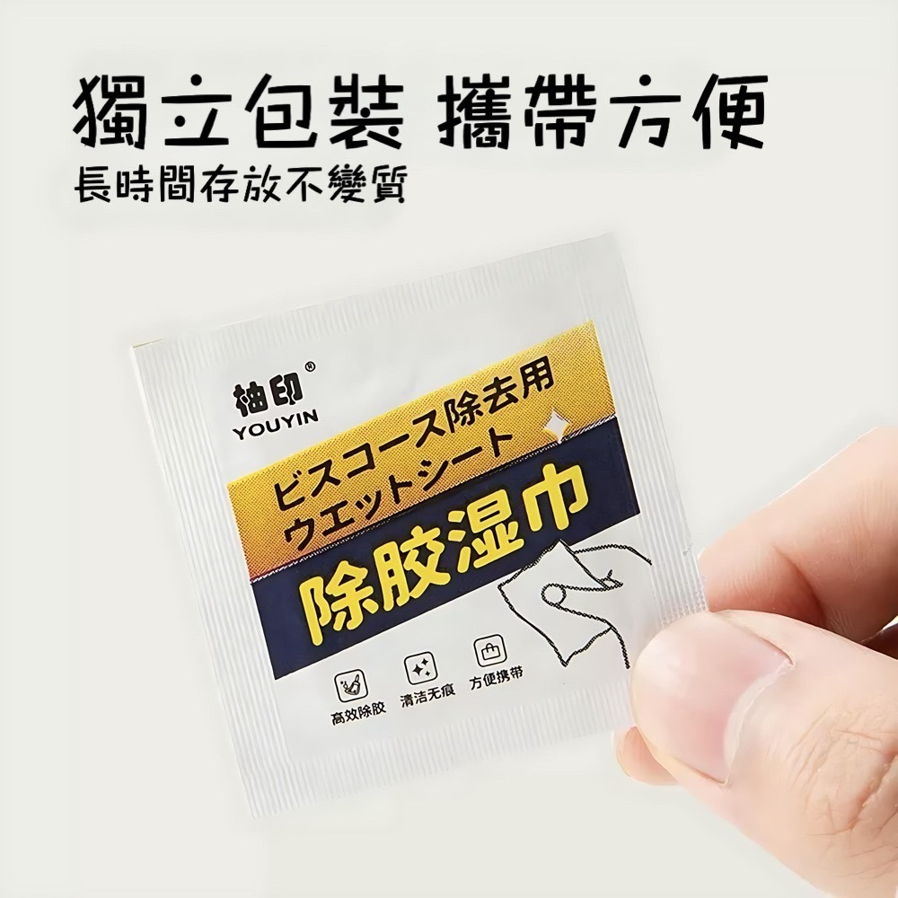除膠濕巾 盒裝36入 除膠神器 殘膠清潔濕紙巾 黏膠去除-細節圖2