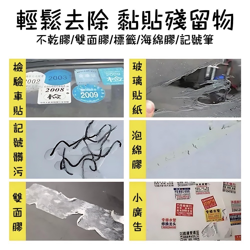 除膠濕巾 盒裝36入 除膠神器 殘膠清潔濕紙巾 黏膠去除-細節圖3