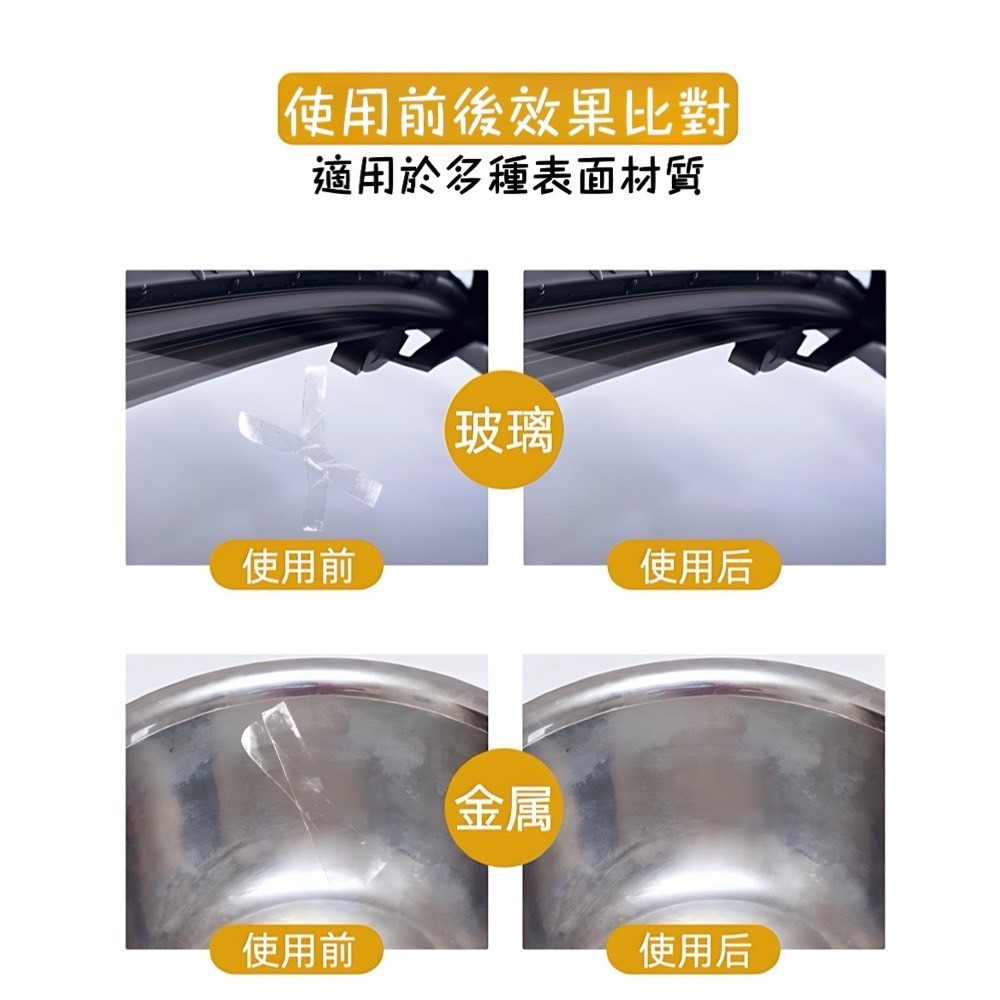 除膠濕巾 盒裝36入 除膠神器 殘膠清潔濕紙巾 黏膠去除-細節圖6