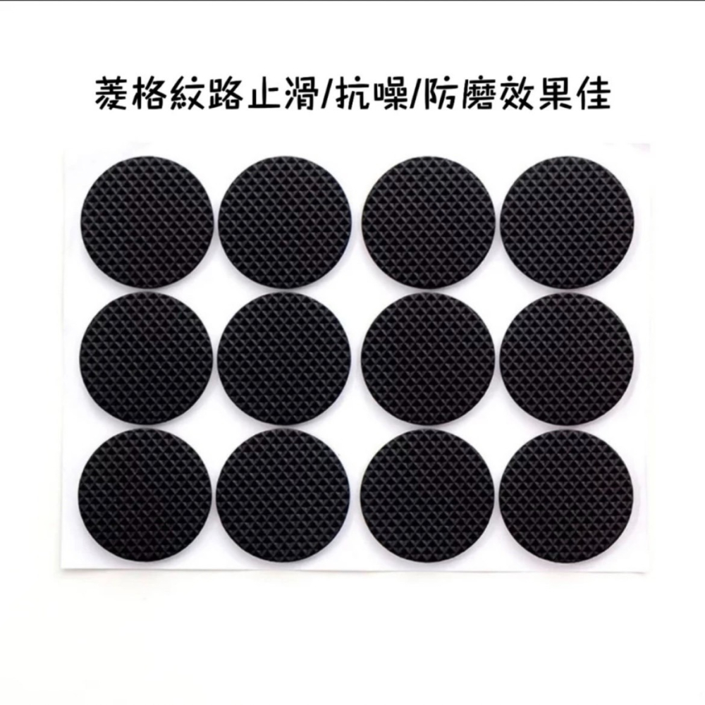 傢俱靜音腳墊 12入 桌椅腳保護墊 背膠防刮靜音腳墊 抗躁腳墊 防刮腳墊 防滑腳墊 止滑腳墊 桌腳墊 椅腳墊 傢俱腳墊-細節圖2