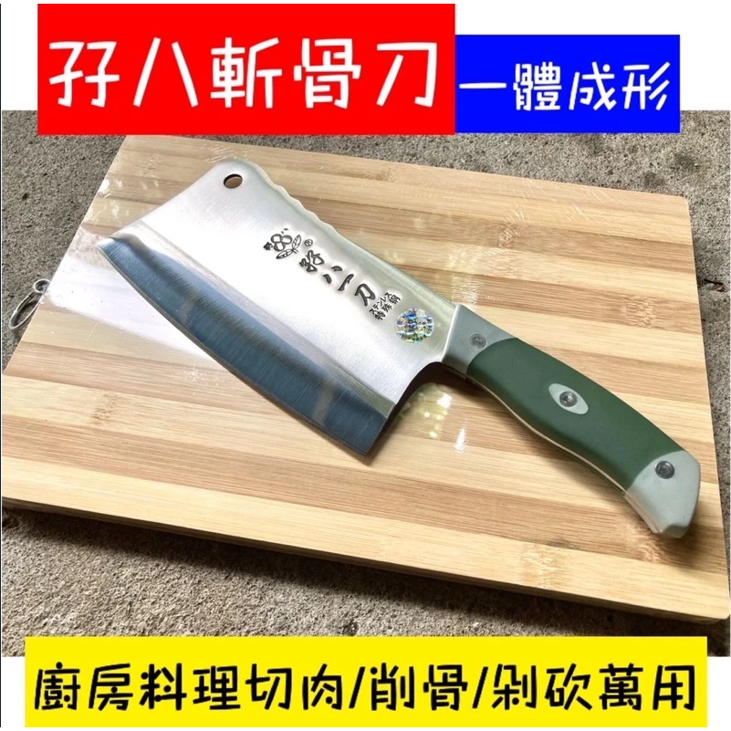 孖八一刀 斬骨刀廚房菜刀！盒裝正品 精工菜刀 廚房料理刀具用品 斬骨刀 砍骨刀 剁刀 料理刀 菜刀 刀子-細節圖2