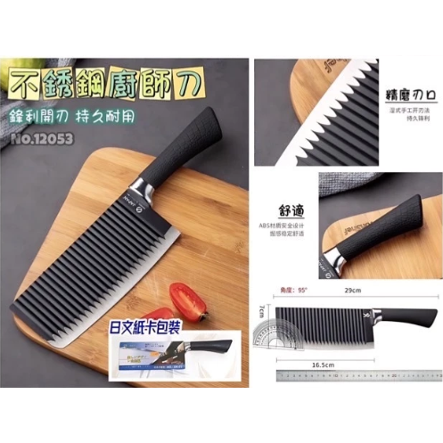 波浪紋不鏽鋼菜刀 黑色款 廚師刀 水果刀 廚房菜刀 主廚刀 料理刀 菜刀 刀子 12053-細節圖4