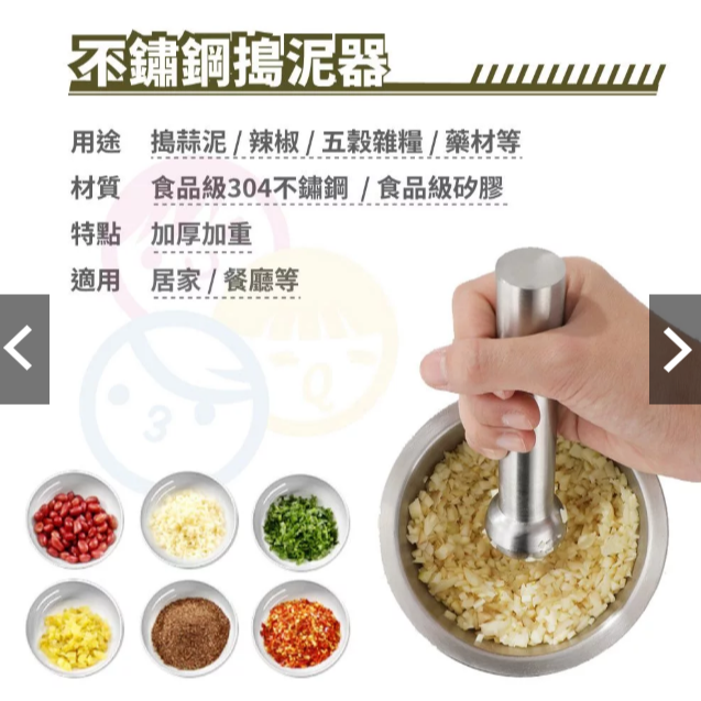 不鏽鋼搗泥器 三款尺寸！加厚加重高品質精工！不鏽鋼搗藥器 蔥薑蒜辣椒香料磨粉 研磨器 搗泥罐 搗藥罐 搗泥缽 擣藥缽 缽-細節圖2