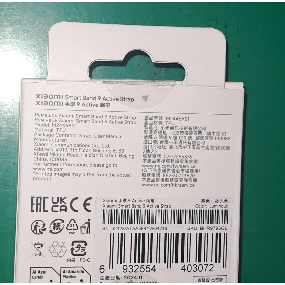 小米智慧手環9 Active 錶帶-細節圖3