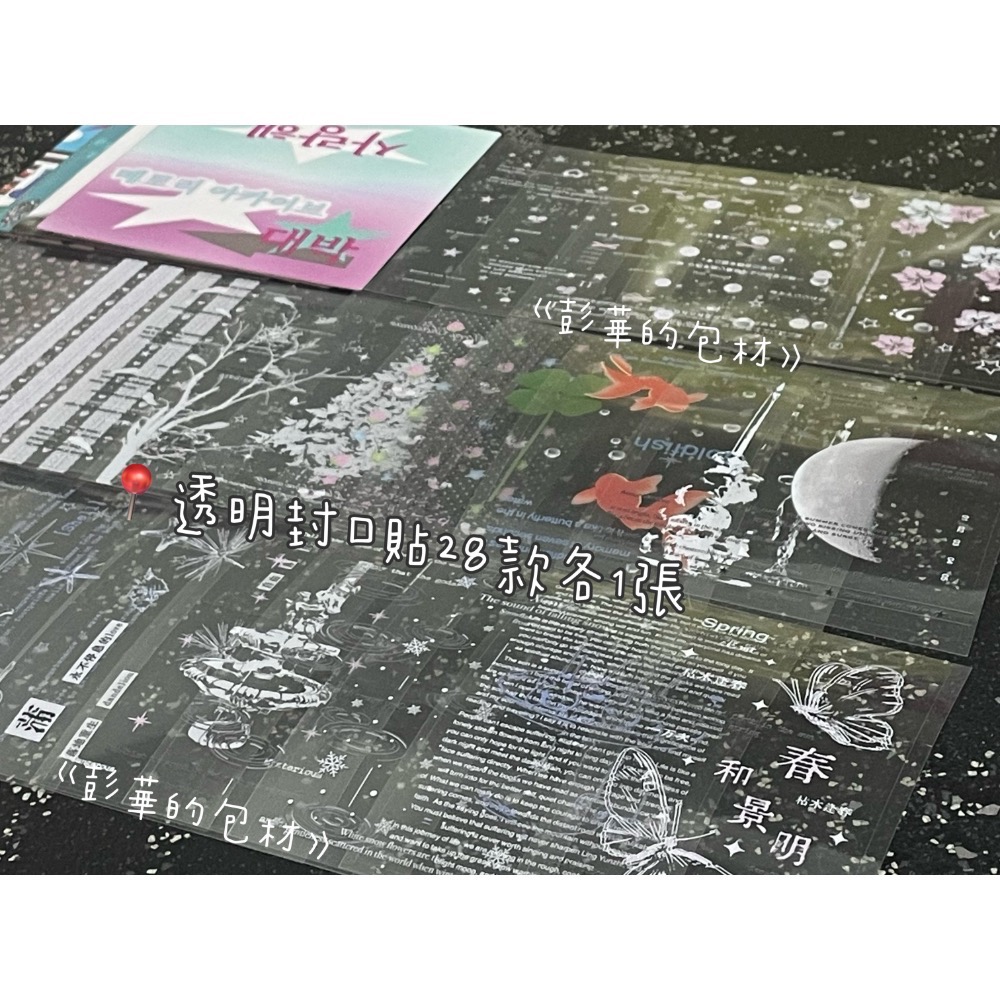 《彭華的包材》出卡包材-小份量組合｜-細節圖2