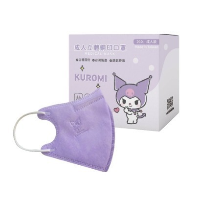 《首發 天心 / 7-11三麗鷗聯名款》現貨供應成人款3D立體鋼印醫療口罩 20入/盒-細節圖2