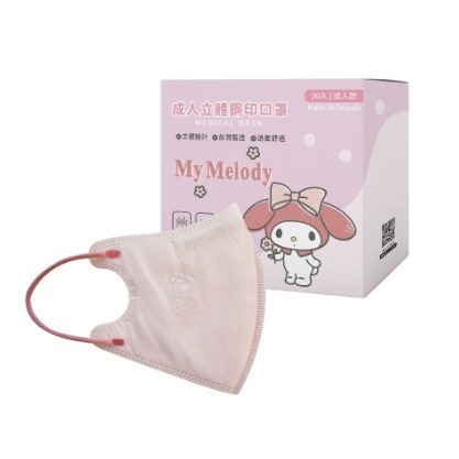《首發 天心 / 7-11三麗鷗聯名款》現貨供應成人款3D立體鋼印醫療口罩 20入/盒-細節圖5