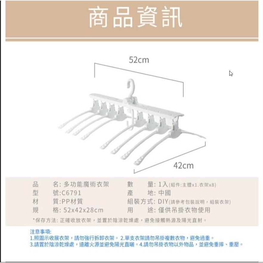 多功能伸縮衣架(一秒收)-細節圖3