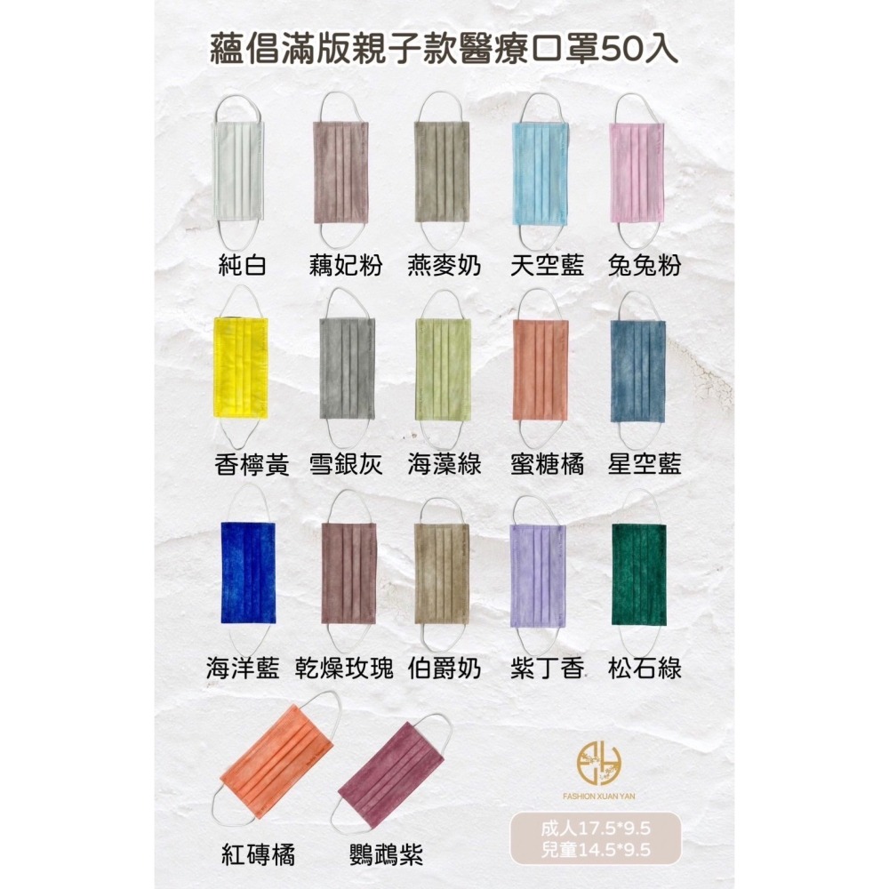 限時特賣 蘊倡滿版親子款平面MIT+MD口罩 一盒50入-細節圖2