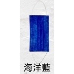 13.海洋藍