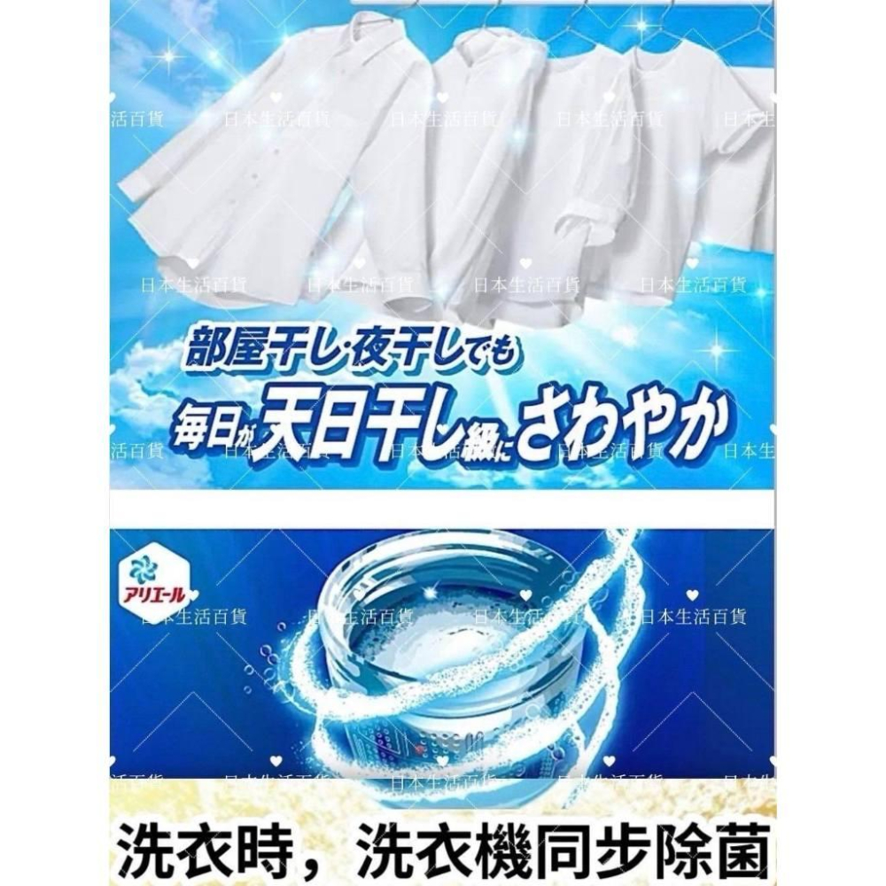 🇯🇵Ariel 最高傑作！除菌＋抗菌液體洗衣精 690g-細節圖4