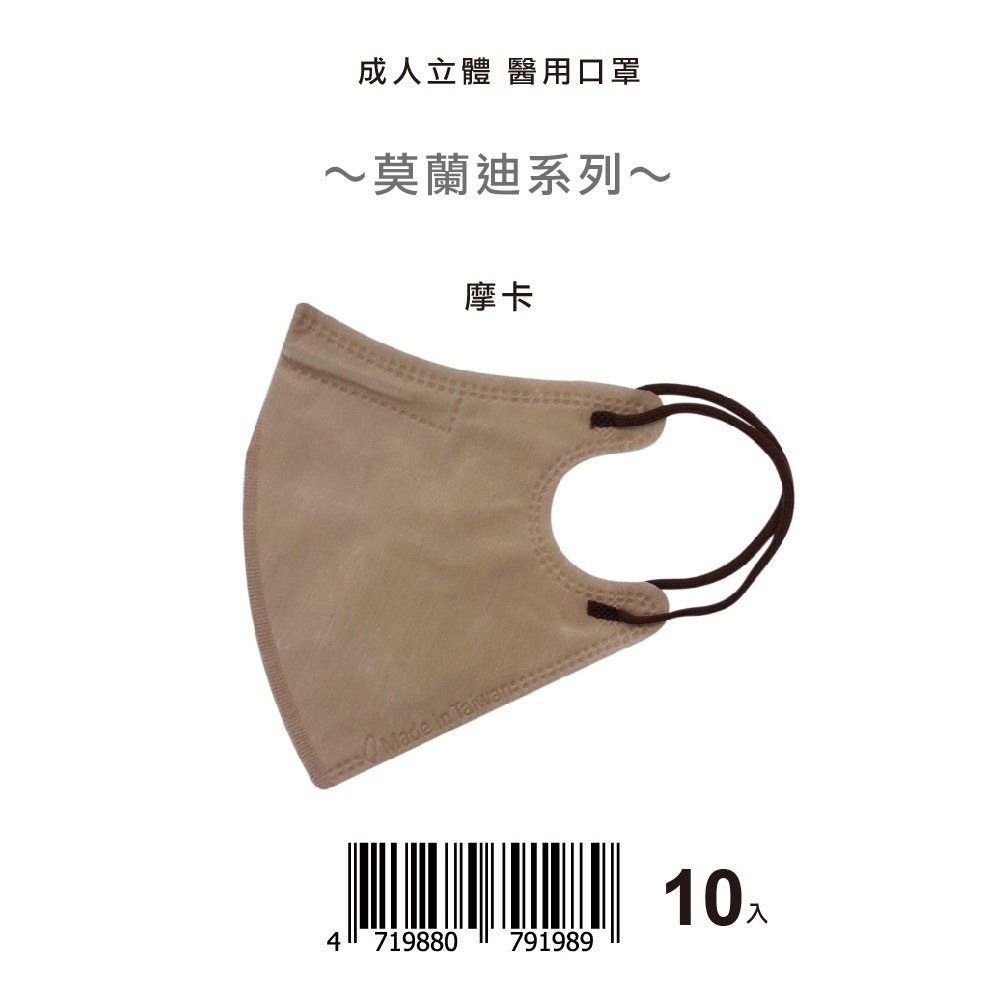 [新包裝/現貨]  盛藤天心&新寵兒 成人3D莫蘭迪立體醫療口罩10入-精美夾鏈袋包裝-規格圖4