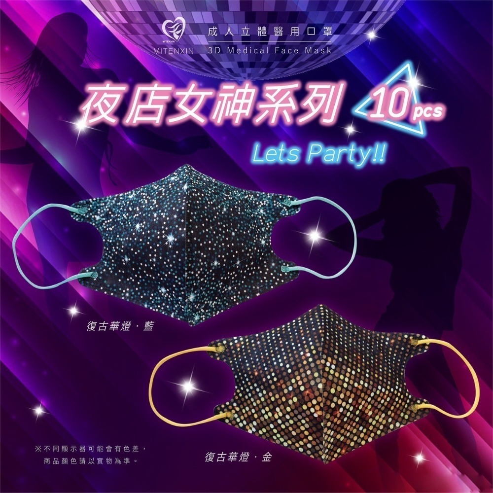 [新包裝/現貨]  盛藤天心&新寵兒 成人3D莫蘭迪立體醫療口罩10入-精美夾鏈袋包裝-規格圖4