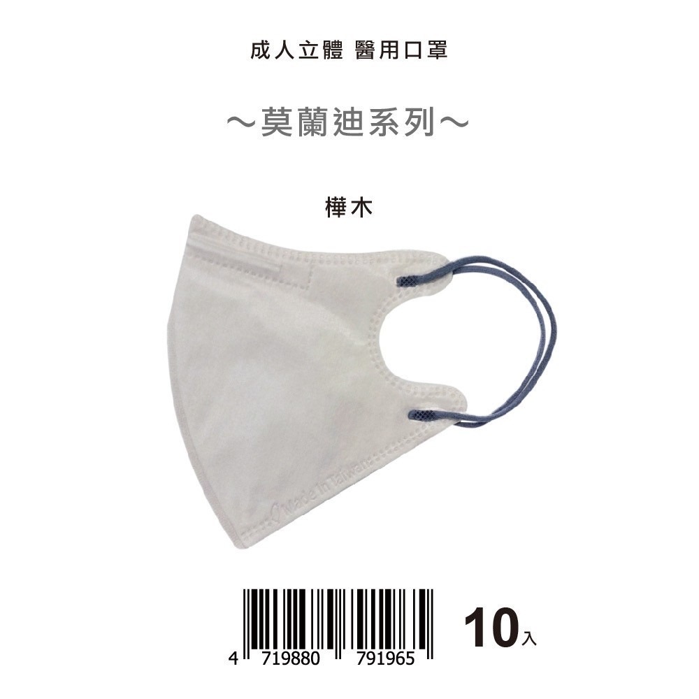 [新包裝/現貨]  盛藤天心&新寵兒 成人3D莫蘭迪立體醫療口罩10入-精美夾鏈袋包裝-規格圖4