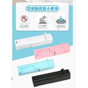 預購 防疫開門小神器-細節圖2