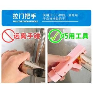 預購 防疫開門小神器-細節圖3