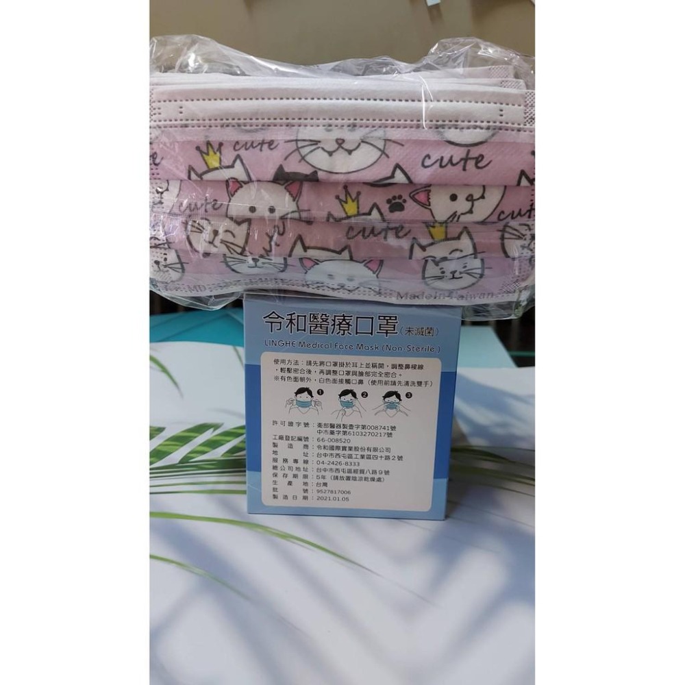 【現貨出清最後一波 】令和醫療口罩[可愛貓/柴犬] 一盒50入-細節圖2